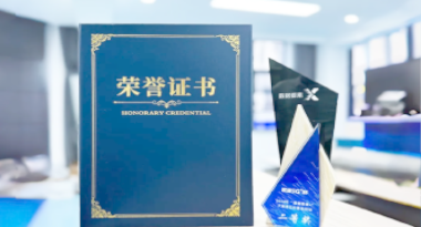 “汽车销售智能引擎”亮相浙江温州“数据要素×”大赛，斩获殊荣！